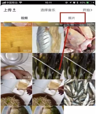 在抖音中上传图片的具体操作步骤