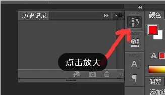 PS找回历史记录的操作步骤介绍