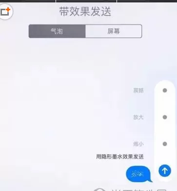 在iPhone中发送隐身短信的具体操作步骤