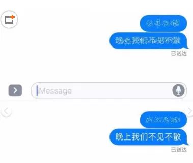 在iPhone中发送隐身短信的具体操作步骤