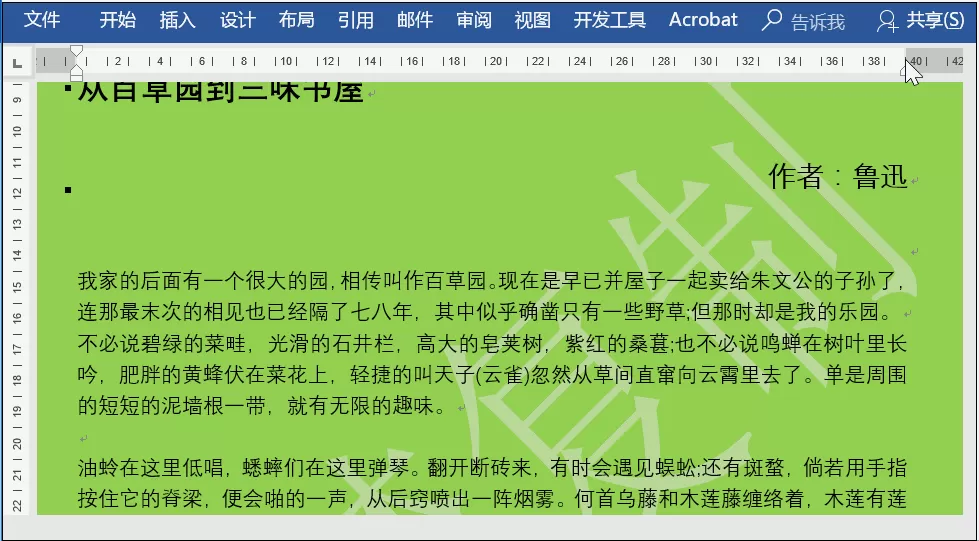 Word水印背景无法打印的处理技巧