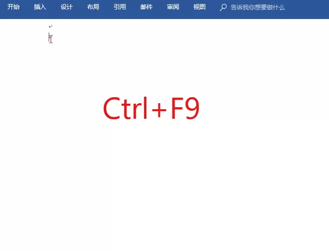 在Word里编写上下居中的分数的具体操作
