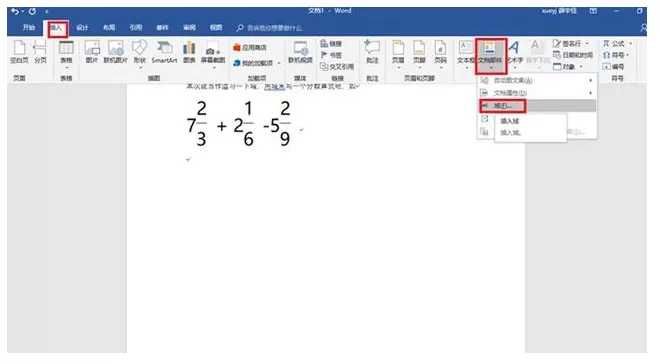 在Word里编写上下居中的分数的具体操作