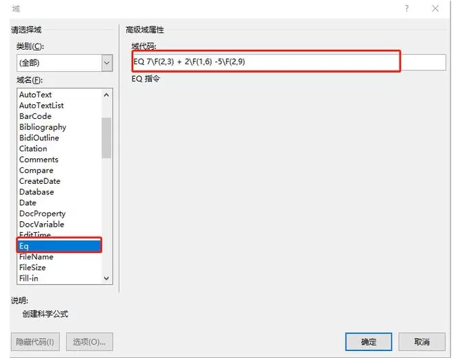 在Word里编写上下居中的分数的具体操作