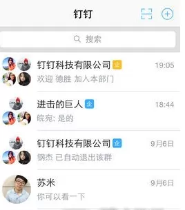 在钉钉中添加管理员权限的具体操作方法
