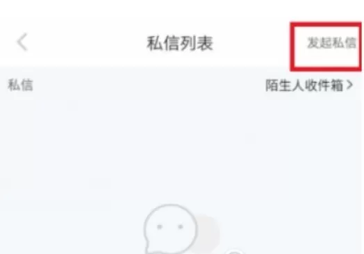 小红书中发送私信的具体操作方法