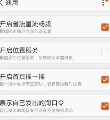 手机淘宝中清除缓存的具体操作步骤