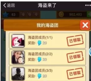 在微信中海盗来了游戏加好友的具体操作方法