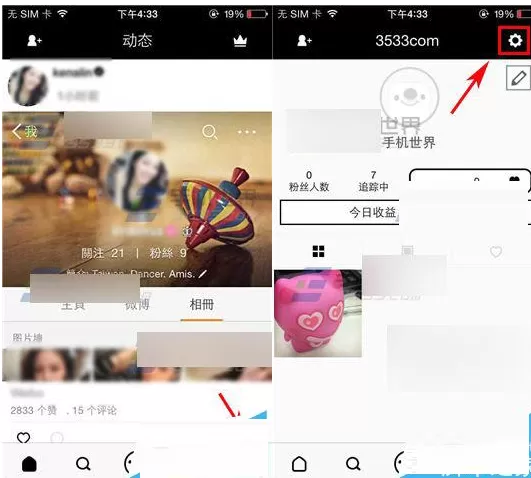 17app设置通知提醒的操作步骤