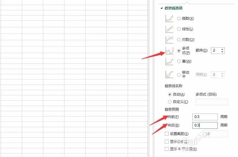 在excel表格里设置目标线格式的操作教程