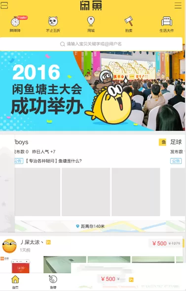 闲鱼私聊买家卖家的简单操作