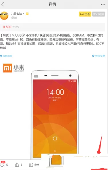 闲鱼私聊买家卖家的简单操作
