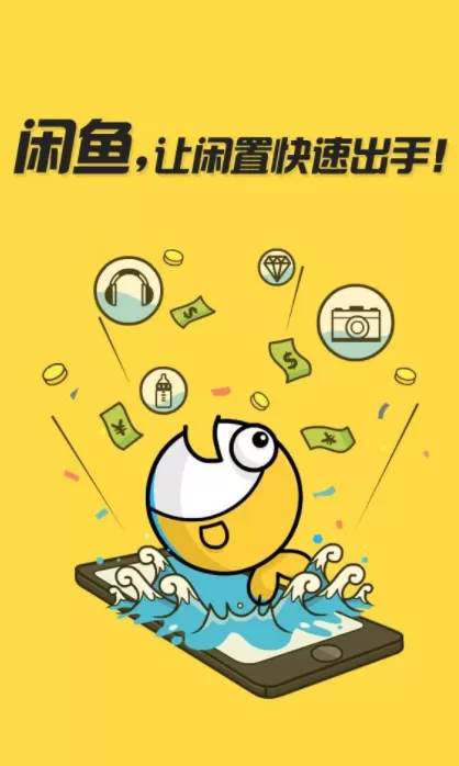 闲鱼提高浏览量的简单操作技巧分享