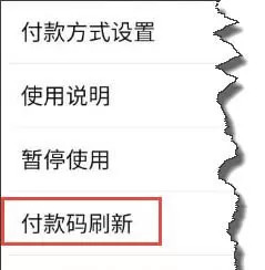 在支付宝app中设置扫码付款安全系数的具体操作方法