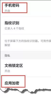 在支付宝app中设置扫码付款安全系数的具体操作方法