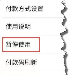 在支付宝app中设置扫码付款安全系数的具体操作方法