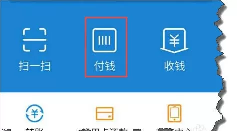 在支付宝app中设置扫码付款安全系数的具体操作方法