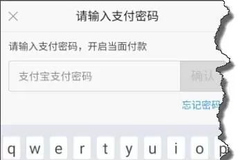 在支付宝app中设置扫码付款安全系数的具体操作方法