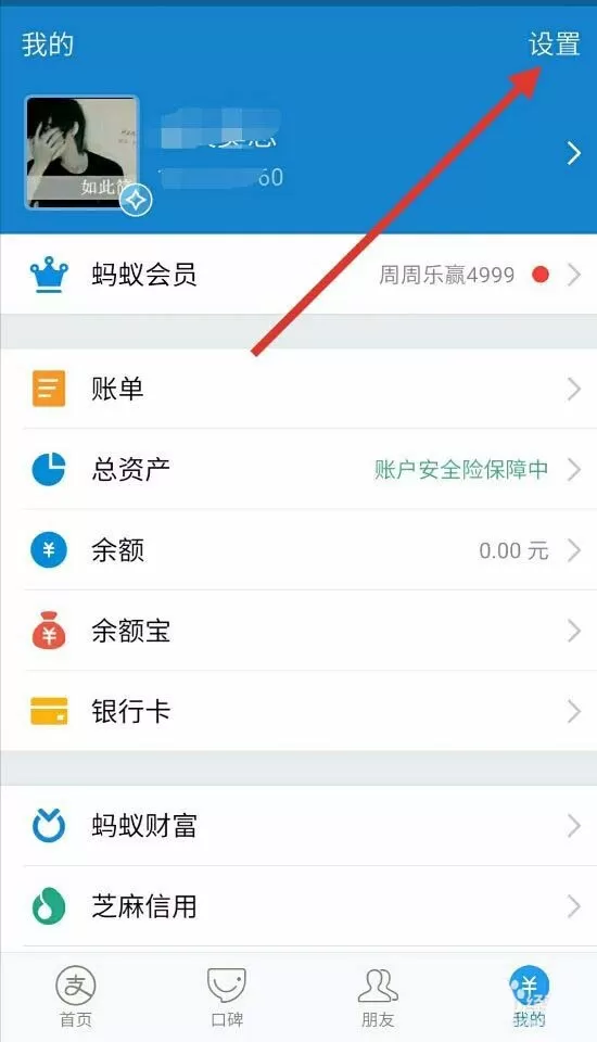 在支付宝app中添加快捷扫码到桌面的具体操作方法