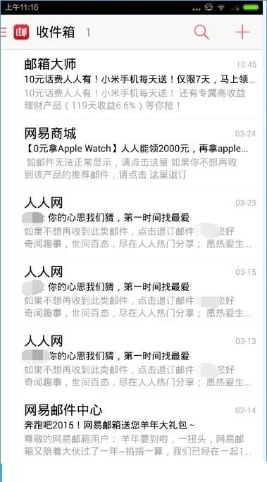 邮箱大师软件的使用技巧介绍