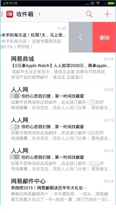 邮箱大师软件的使用技巧介绍