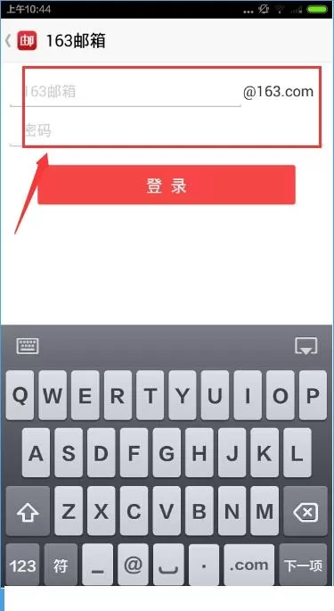 邮箱大师软件的使用技巧介绍