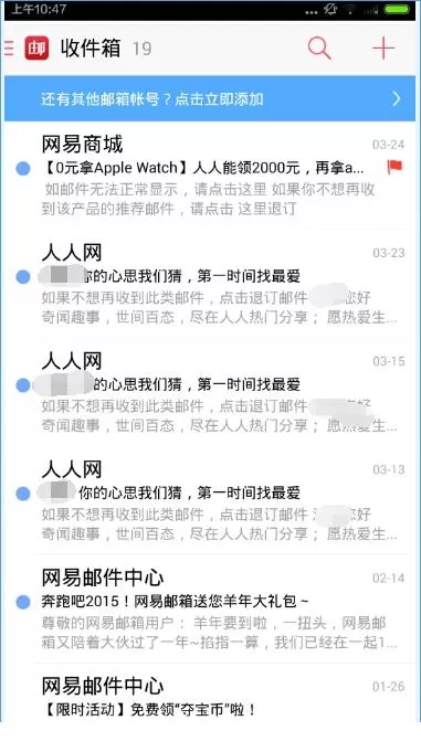 邮箱大师软件的使用技巧介绍