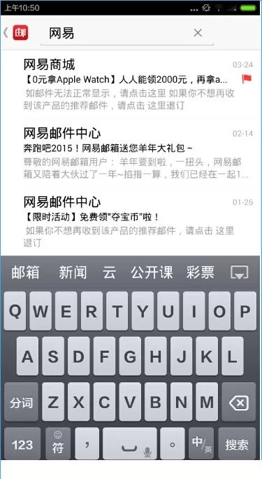 邮箱大师软件的使用技巧介绍