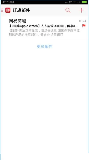 邮箱大师软件的使用技巧介绍
