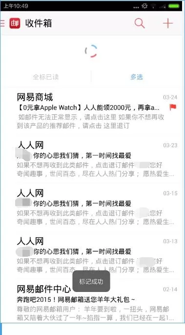 邮箱大师软件的使用技巧介绍