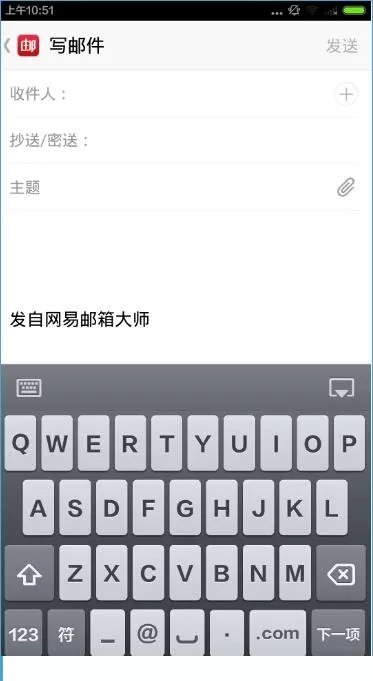邮箱大师软件的使用技巧介绍