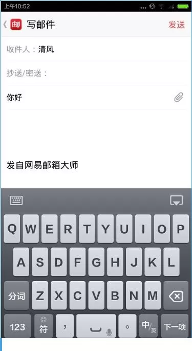 邮箱大师软件的使用技巧介绍