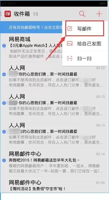 邮箱大师软件的使用技巧介绍