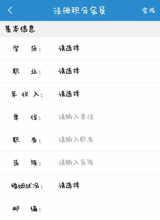 在铁路12306中办理常旅会员的操作流程