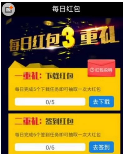 红包日历的详细使用方法介绍