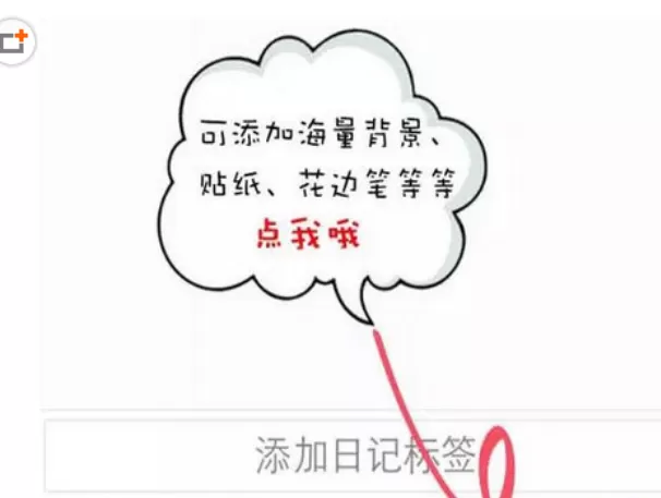 color多彩手帐的详细使用方法介绍