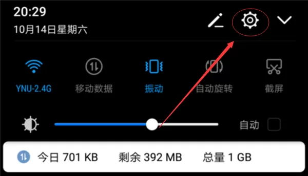 华为畅享8plus显示电量百分比的图文步骤讲解