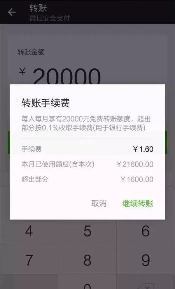 在微信中直接转账至收款人银行卡的具体操作