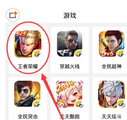鹅掌TV中看游戏直播的详细操作方法
