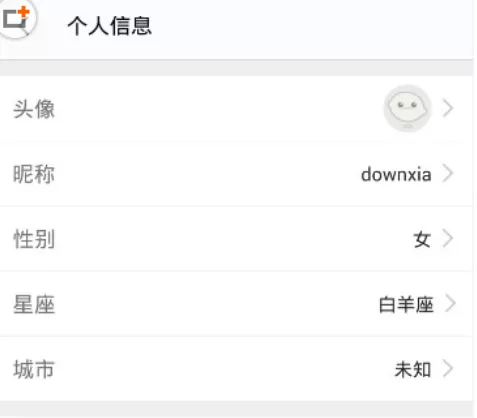 在么么直播中更改个人资料的具体操作步骤