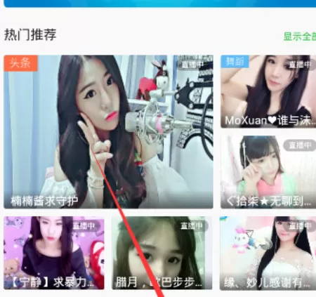 在么么直播中更改个人资料的具体操作步骤