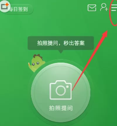 阿凡题中获得学币的具体操作步骤