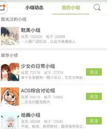 在追追漫画中发帖子的具体操作步骤