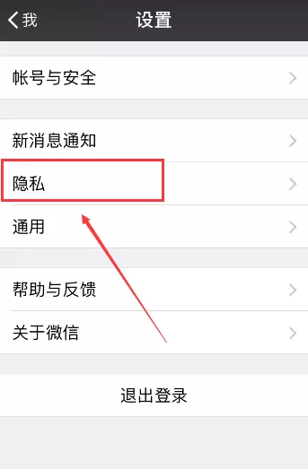 微信朋友圈设置3天可见的具体操作