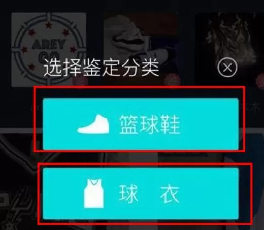 在毒app中鉴定的具体操作步骤介绍