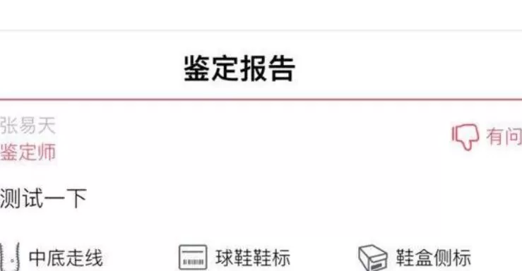 在毒app中鉴定的具体操作步骤介绍