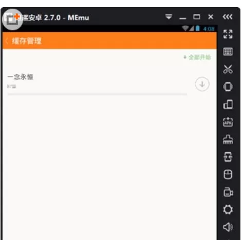 宜搜小说中缓存小说的详细操作方法