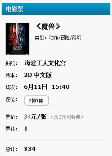 时光网中兑换电影票的详细操作步骤