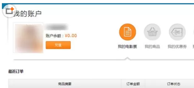 时光网中取消订单的具体操作步骤