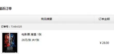 时光网中取消订单的具体操作步骤